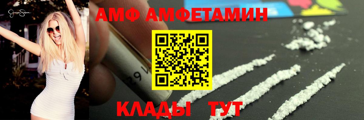 АМФЕТАМИН  АМФ  Алейск  АМФЕТАМИН 98% 