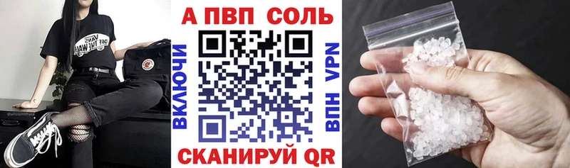 дарнет шоп  Алейск  Alfa_PVP кристаллы 