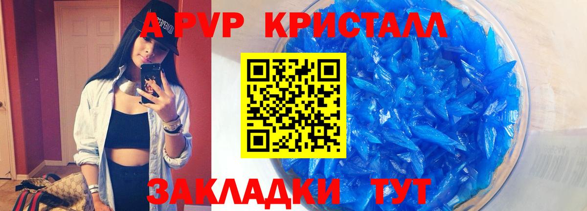 Альфа ПВП СК КРИС Алейск