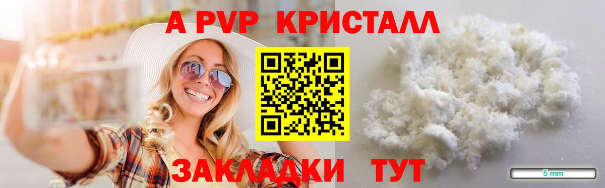 APVP СОЛЬ   ЭКСТАЗИ  Алейск  Меф кристаллы  ГАШ  Codein  МАРИХУАНА  Меф МЯУ МЯУ  