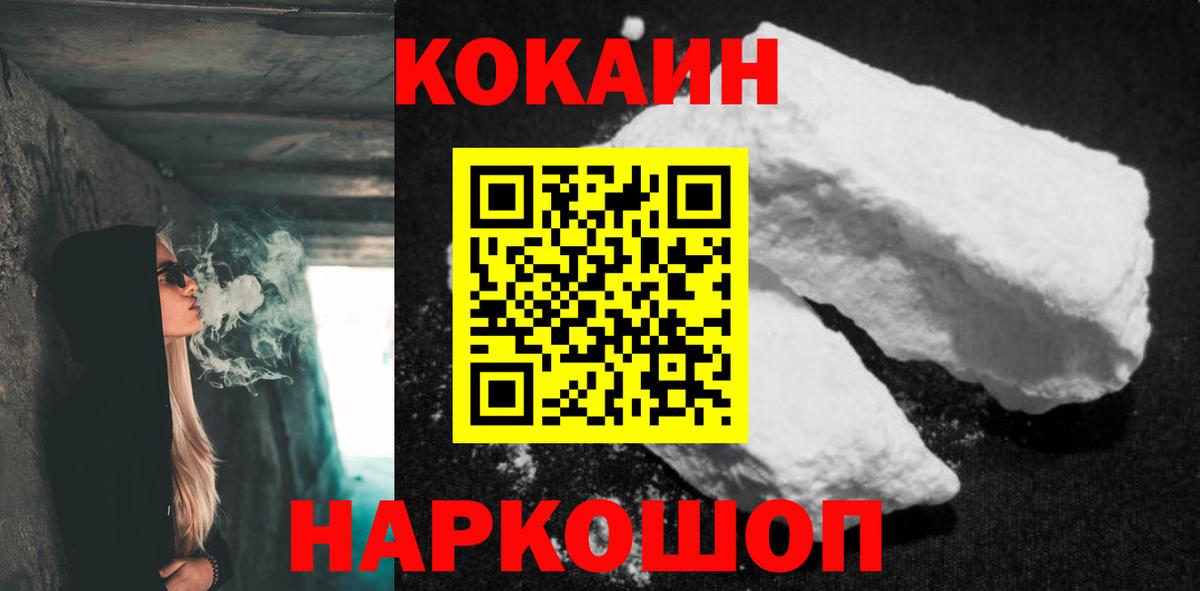 КОКАИН Эквадор  наркота  Алейск  Вход с VPN 