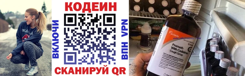 хочу наркоту  Алейск  Кодеин Purple Drank 