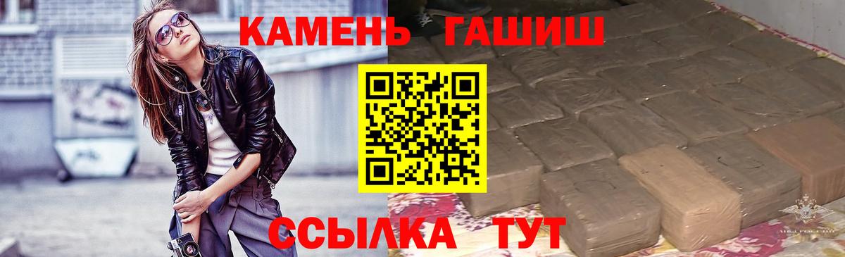 ГАШ Premium Алейск