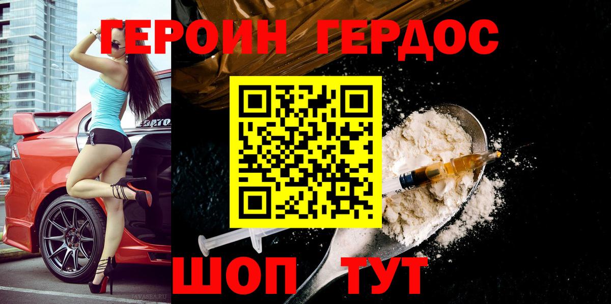 Героин Афган  Вход с VPN  Героин  Алейск 