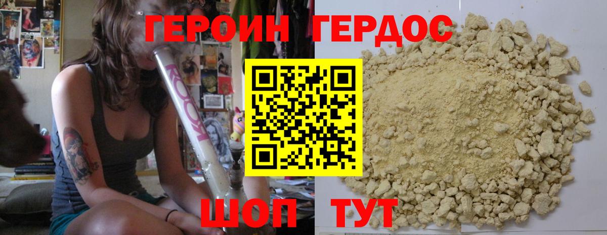 ГЕРОИН афганец  Алейск 