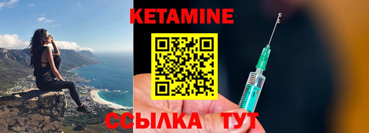 Кетамин VHQ  Алейск  Кетамин ketamine 