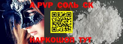 альфа пвп Абинск