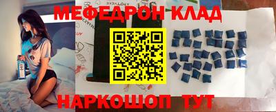 мефедрон VHQ Абакан