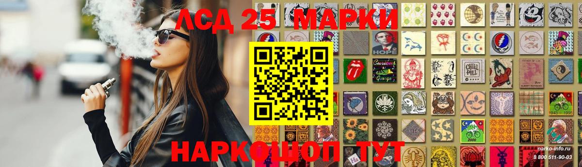 LSD-25 экстази ecstasy Алейск