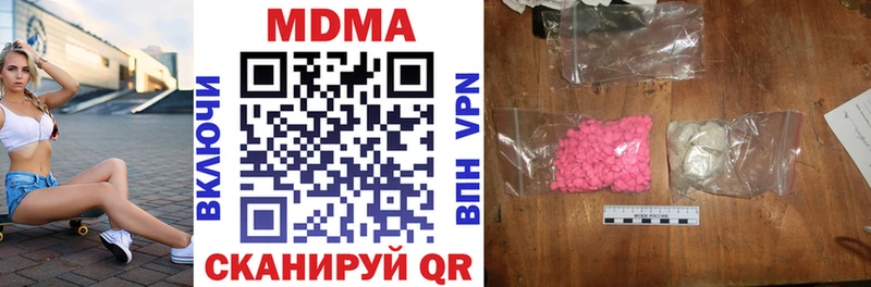 MDMA кристаллы  хочу   Алейск 