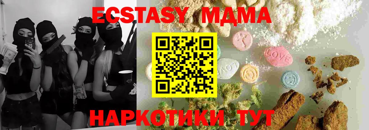 МДМА молли  МДМА кристаллы  Алейск  Вход с VPN 