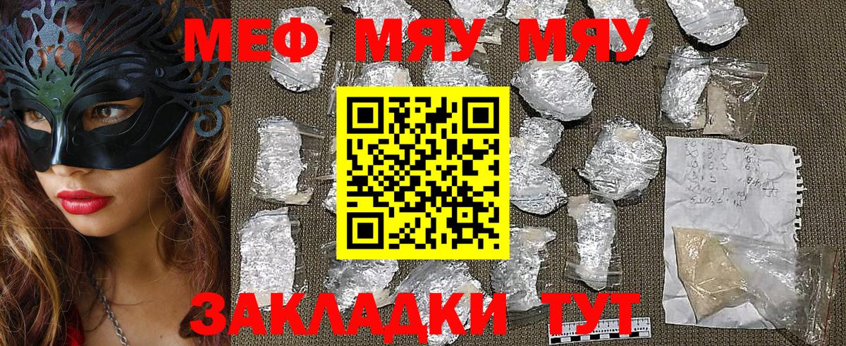 Мяу-Мяу  КОКАИН  Алейск  Вход с VPN  CBD масло  Ляпка  Меф 