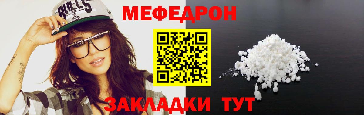 Меф мяу мяу кристаллы Алейск