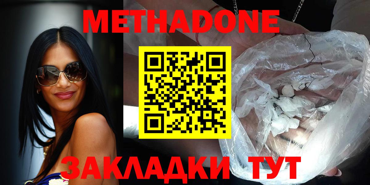 МЕТАДОН кристалл  Вход с VPN  кракен сайт  Алейск  МЕТАДОН белоснежный 