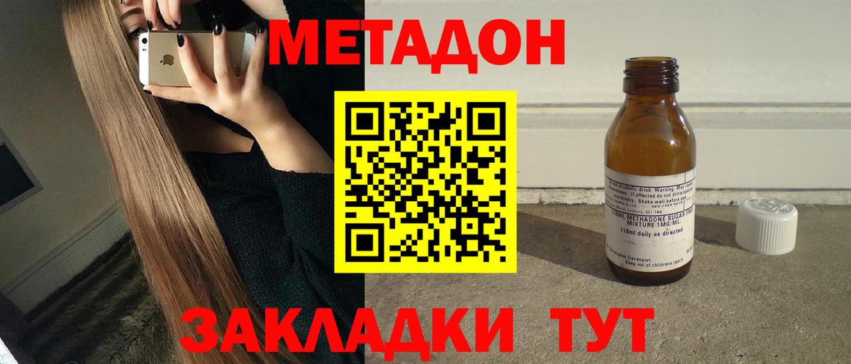 МЕТАДОН белоснежный Алейск
