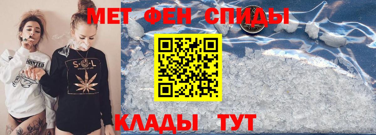 МЕТАМФЕТАМИН  Вход с VPN  Алейск  Метамфетамин кристалл 