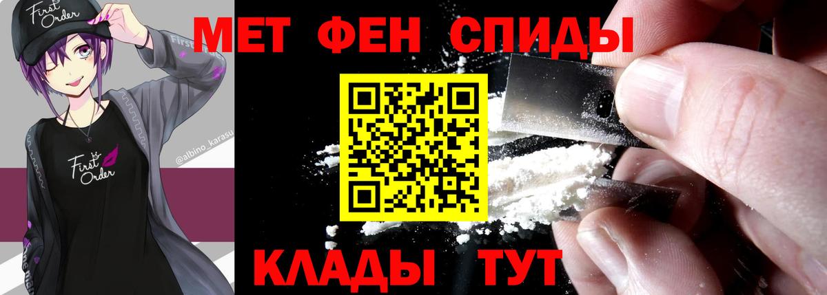 Первитин пудра Алейск