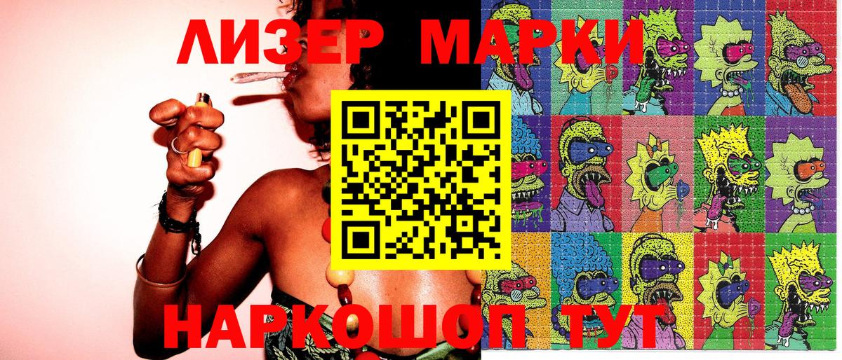 Марки 25I-NBOMe 1500мкг Алейск