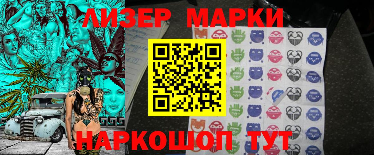 Марки NBOMe  Алейск  Марки 25I-NBOMe 1,5мг 