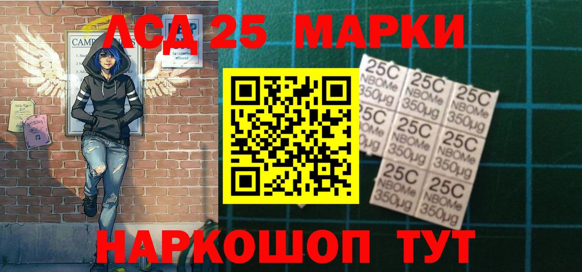 Алейск  Марки NBOMe 1,8мг  Вход с VPN 