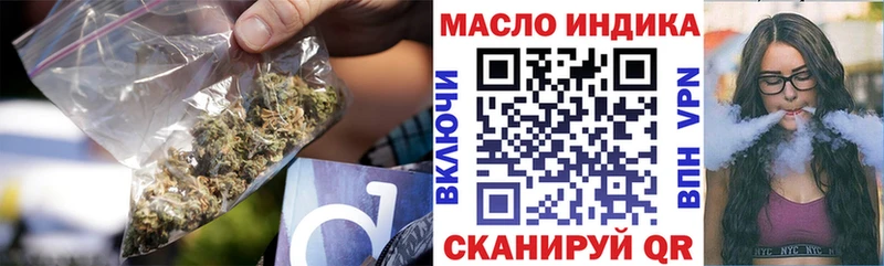ТГК THC oil  как найти закладки  Алейск 