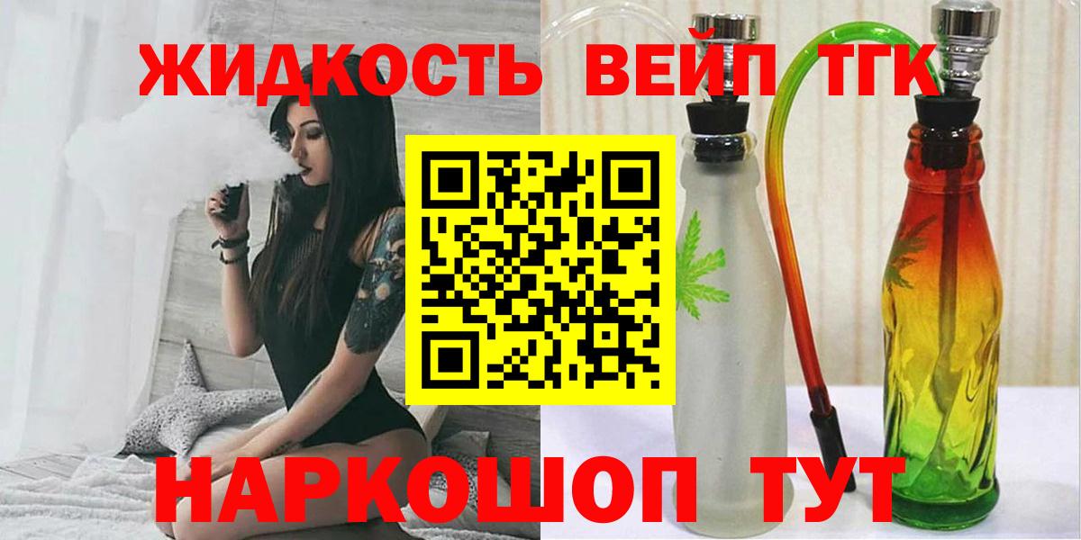 Алейск  Дистиллят ТГК Wax  наркотики  Вход с VPN 