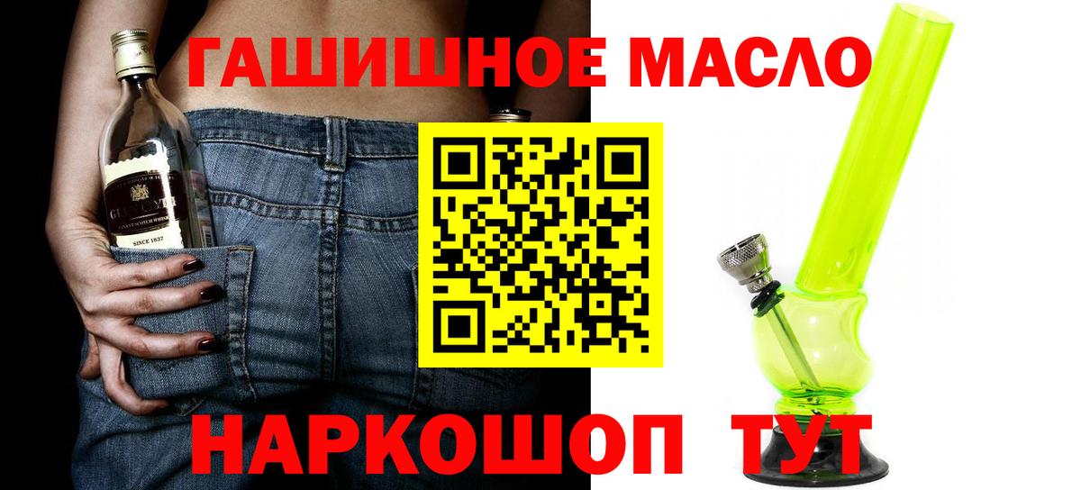 Дистиллят ТГК вейп с тгк Алейск